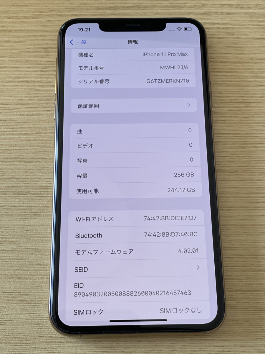 Apple iPhone11 Pro Max 256GB Gold(ゴールド) MWHL2J/A バッテリー