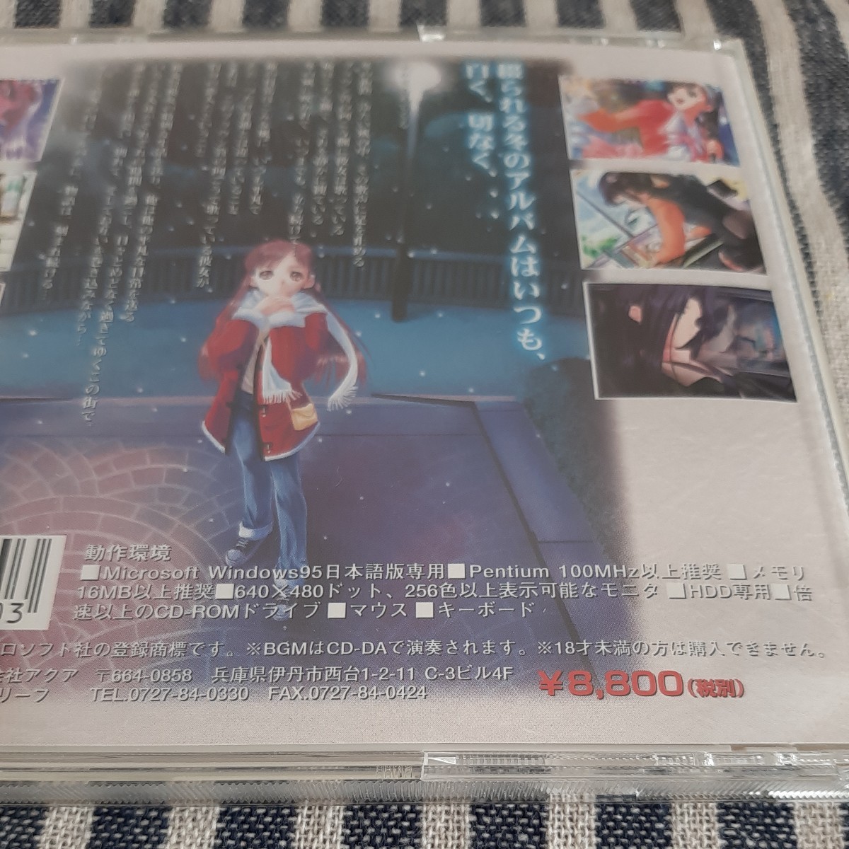 D10☆CD-ROM☆WHITE ALBUM☆PLAYING MANUAL☆_画像5