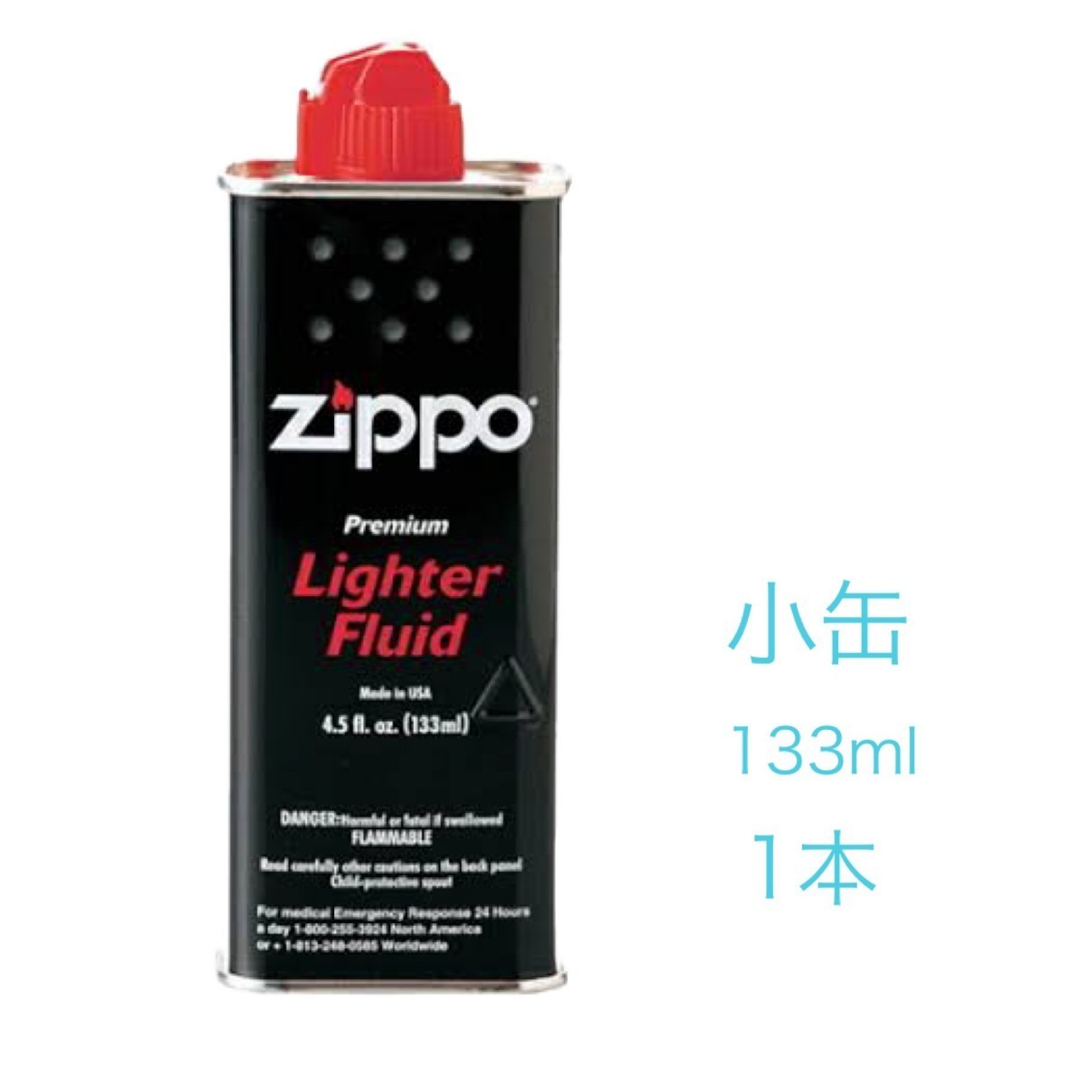 ZIPPO (ジッポー) Zippo オイル缶 【小缶133ml】_画像1