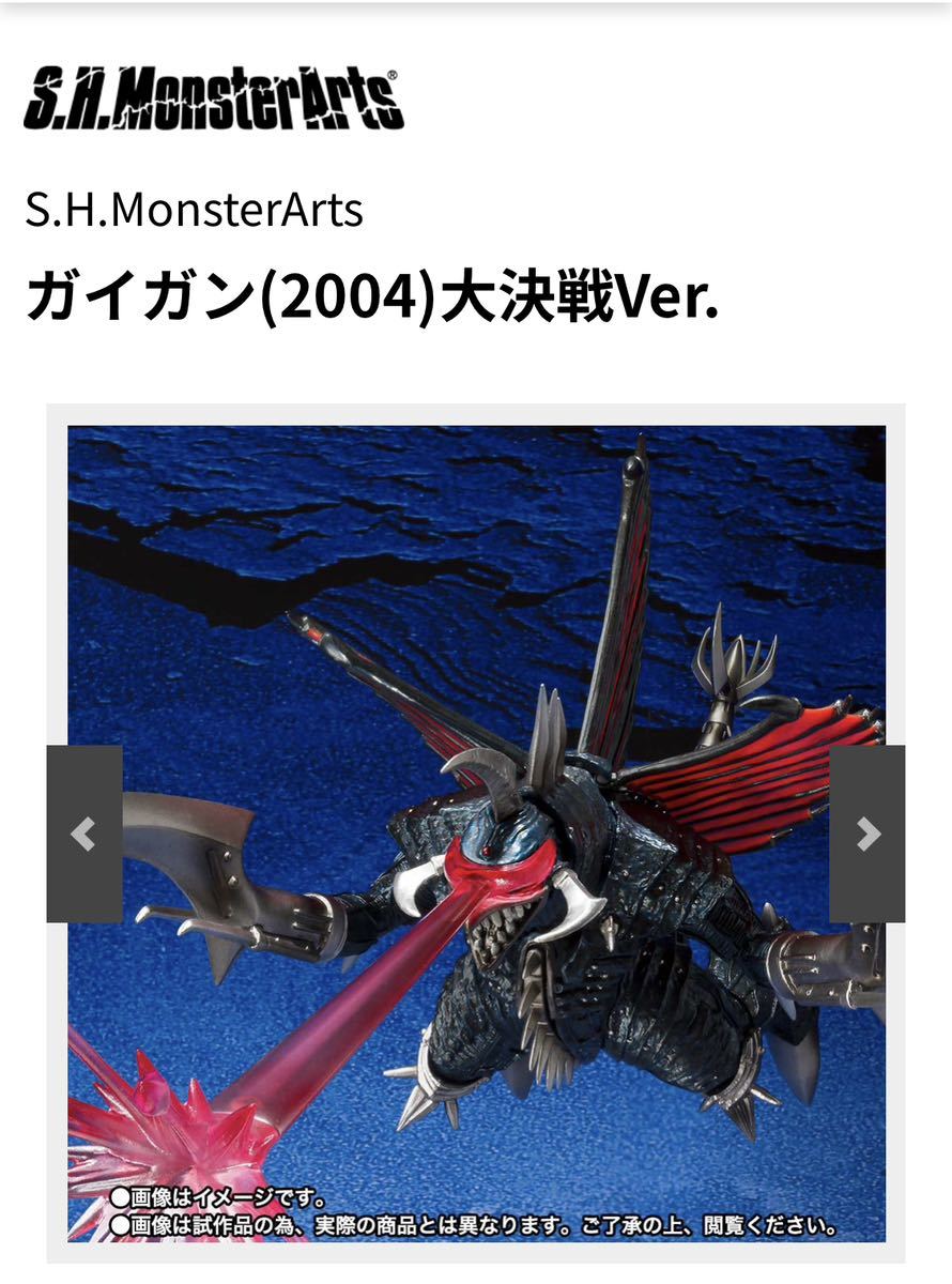 S.H.MonsterArts モンスターアーツ　ガイガン(2004)大決戦Ver.　モンスターX 2体セット_画像2