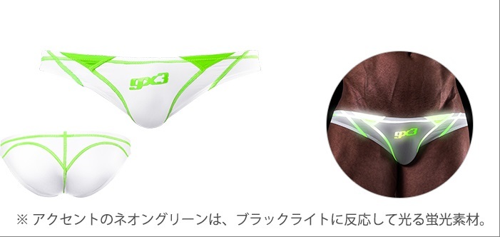 GX3 ジーバイスリー SPLASH NEON ホワイト ビキニパンツ　ホワイト/ネオングリーン Sサイズ　新品　完売品_画像3