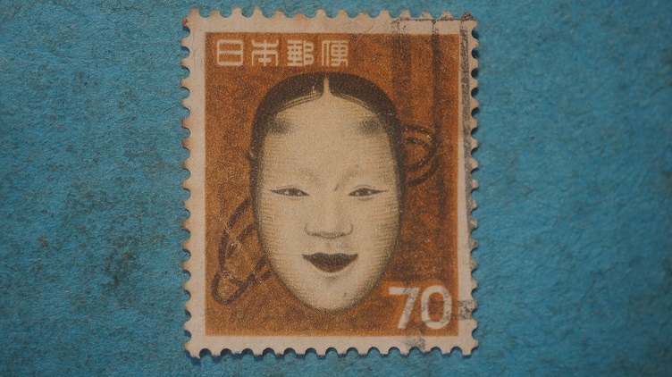 動植物国宝図案切手　使用済　旧能面　７０円　　　_画像1
