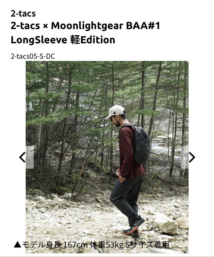 2-tacs Moonlightgear BAA # 1 Long Sleeve Sサイズ moonlight gear Senchi Designs High Tail Designs山と道 ムーンライトギア 2tacs_画像3