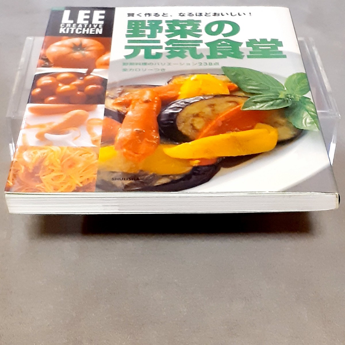 ◆LEE「野菜の元気食堂」◆料理/レシピ本_画像7