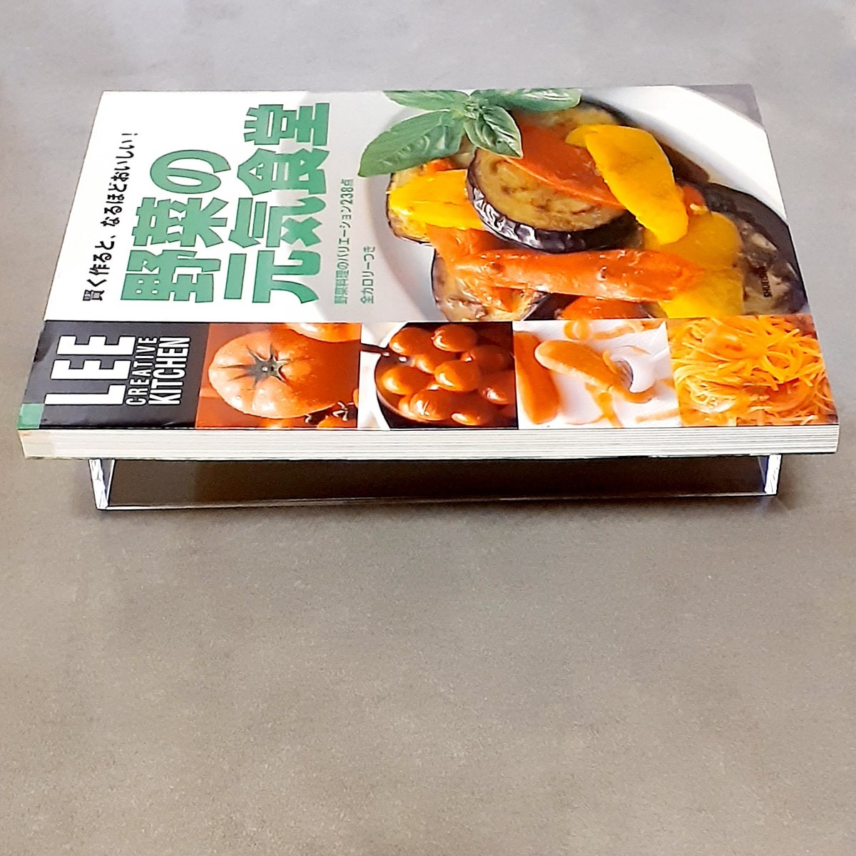 ◆LEE「野菜の元気食堂」◆料理/レシピ本_画像6