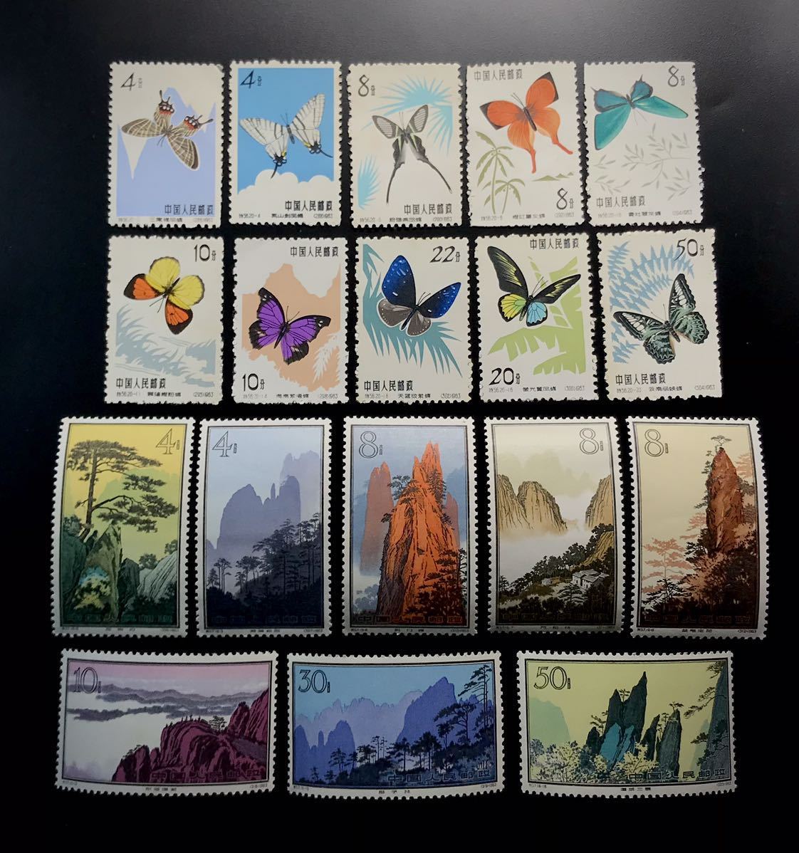 中国 切手【特56 蝶】10種【特57 黄山風景】8種 未使用 15-7(アジア