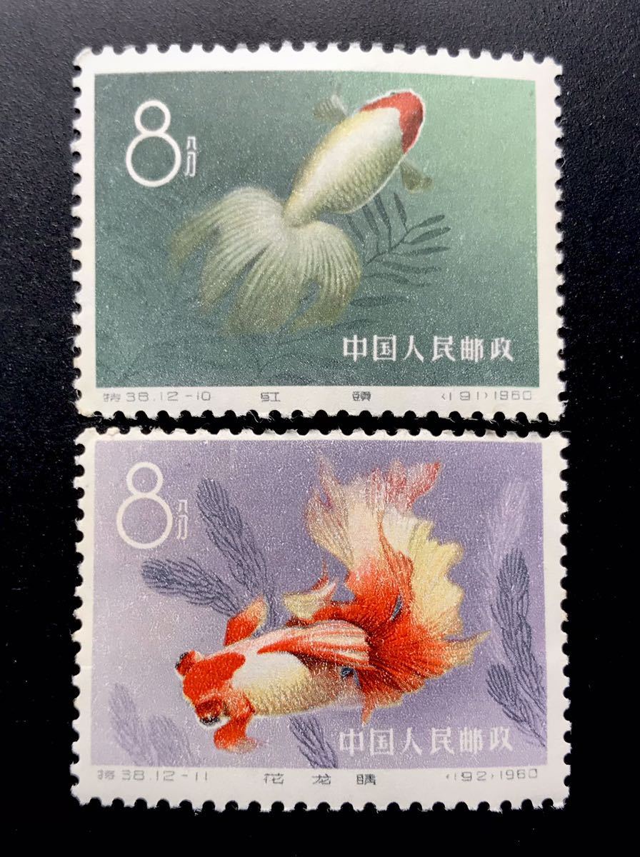 中国　切手【特38 金魚】6種　未使用　15-6_画像5