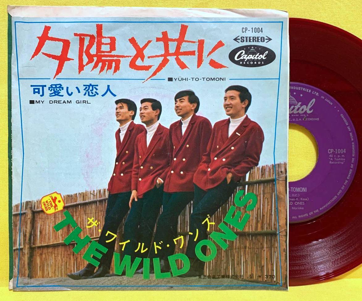 赤盤■ザ・ワイルド・ワンズ■夕陽と共に/可愛い恋人■'67■即決■EPレコード_画像1