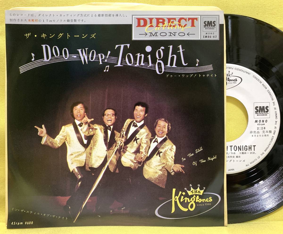  sample record # The * King tone z#DOO-WOP! TONIGHT# large .. one arrangement #\'80#du-*wap!tu Night # prompt decision #EP record 