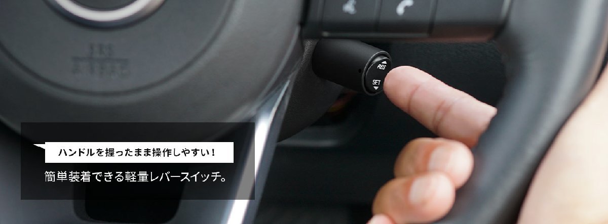 pivot ピボット スロットルコントローラー 3-drive・AC2 オートクルーズ付きスロコン 車種別専用ハーネス別売 AC2_画像2