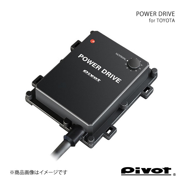 pivot ピボット POWER DRIVE パワードライブ オーリス NRE185H 8NR-FTS PDX-T1_画像1