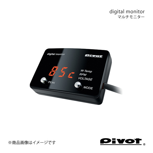pivot ピボット マルチ表示モニター digital monitor ハイゼットカーゴ/ハイゼットトラック S321/331V H19.12～H29.10 DMC_画像1