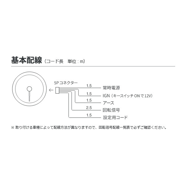 pivot ピボット GT GAUGE-80 タコメーター(白)Φ80 ヴィッツ SCP13 GST-8_画像4