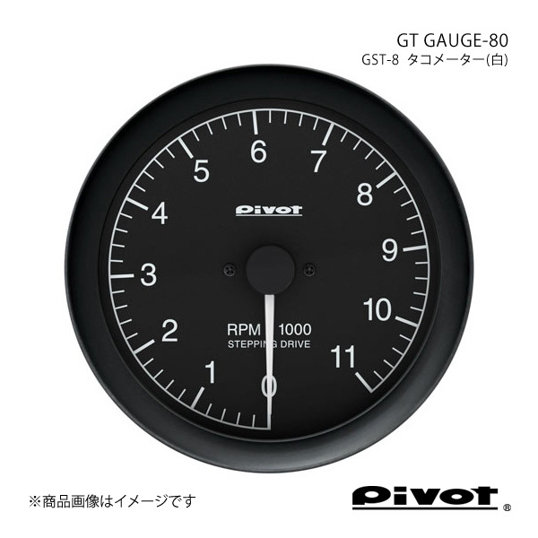 pivot ピボット GT GAUGE-80 タコメーター(白)Φ80 ヴィッツ SCP13 GST-8_画像1