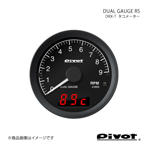pivot ピボット DUAL GAUGE RS タコメーターΦ60 カローラフィールダー ZRE142/144G H22.4～ DRX-T_画像1