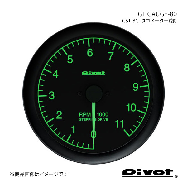 pivot ピボット GT GAUGE-80 タコメーター(緑)Φ80 プリウスPHV ZVW35 GST-8G