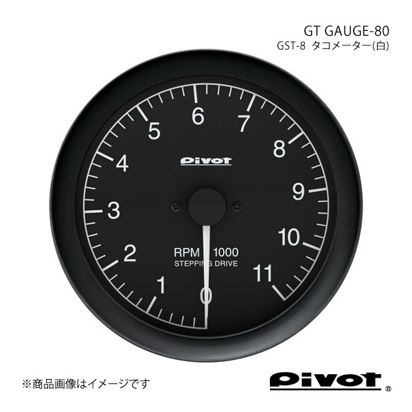 pivot pivot GT GAUGE-80 tachometer ( white )Φ80 Move L900/910S GST-8
