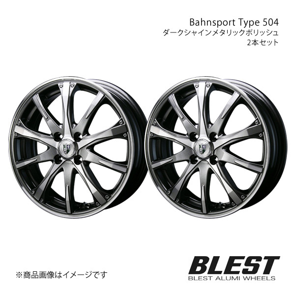 Bahnsport Type 504 ベリーサ DC5 アルミホイール 2本セット 【17×7.0J 4-100 +42 ダークシャインメタリックポリッシュ】_画像1