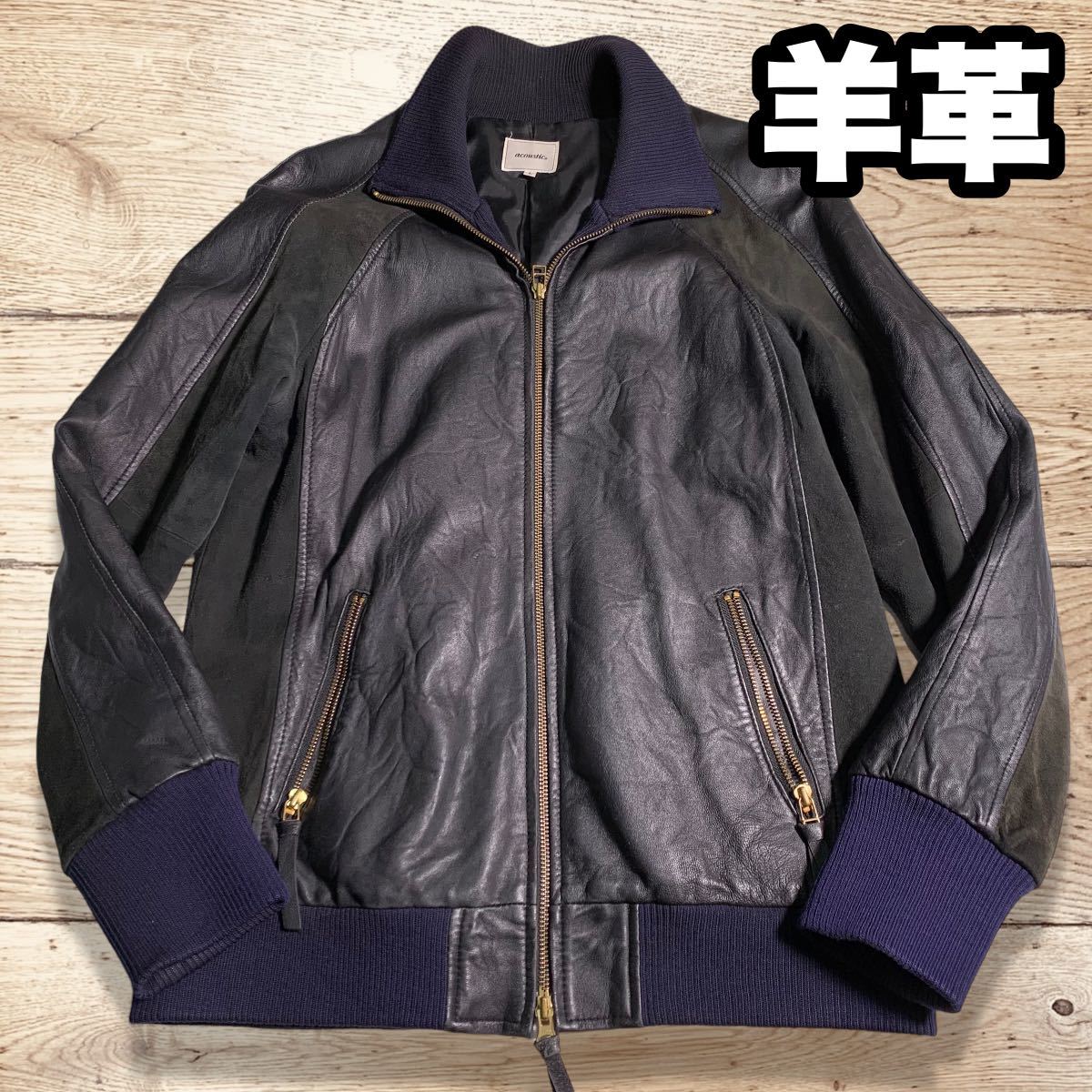 レザージャケット スエード 本革 羊革 切り替え 革ジャン ライダース