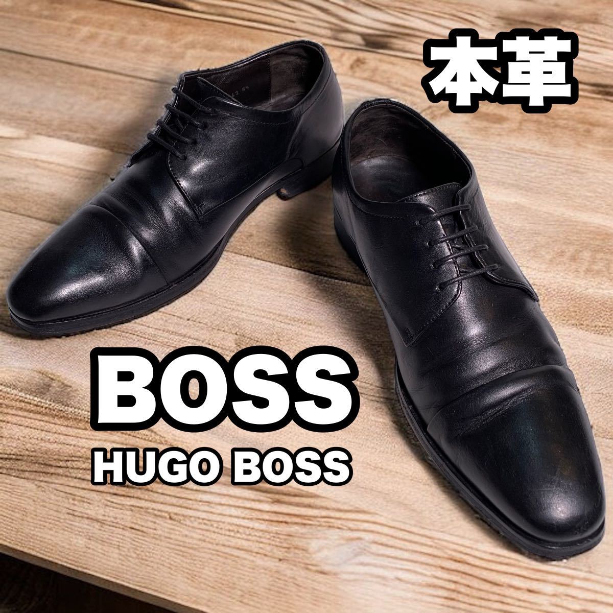 ヒューゴボス ビジネスシューズ 革靴 ストレートチップ 本革 黒 レザーシューズ ドレスシューズ ブラック 紳士靴_画像1