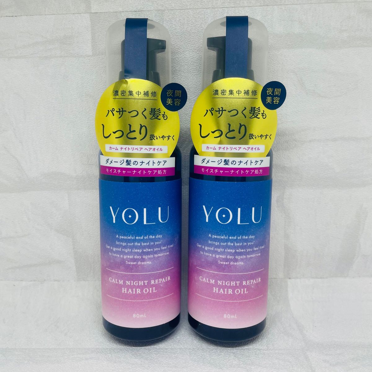 YOLU カームナイトリペアヘアオイル 80ml 2本