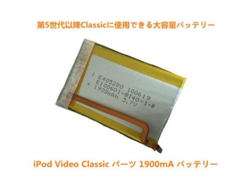 iPod Video Classic パーツ 1900mA 大容量バッテリー　高品質 工具付_画像1