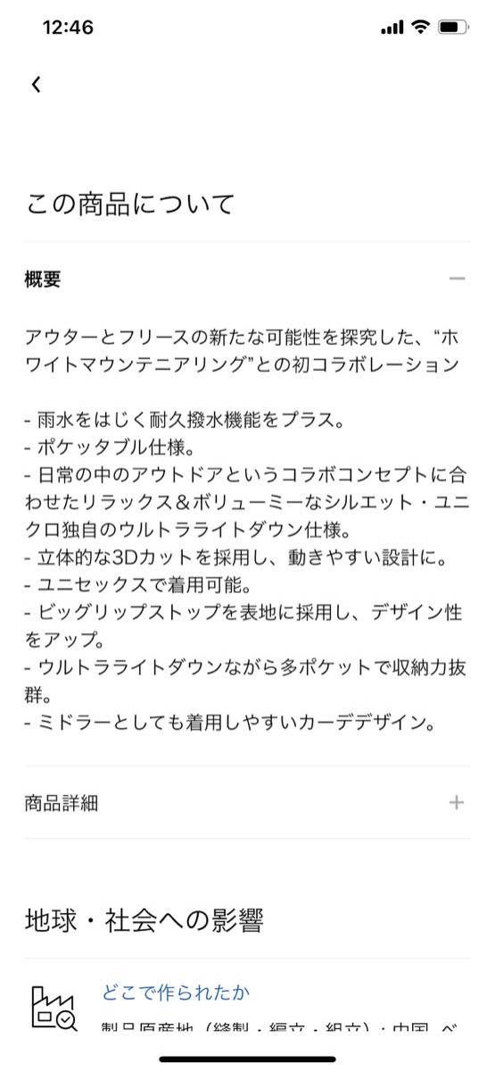 未使用【L・オリーブ】ユニクロ×ホワイトマウンテニアリング　ウルトラライトダウンオーバーサイズジャケット_画像7