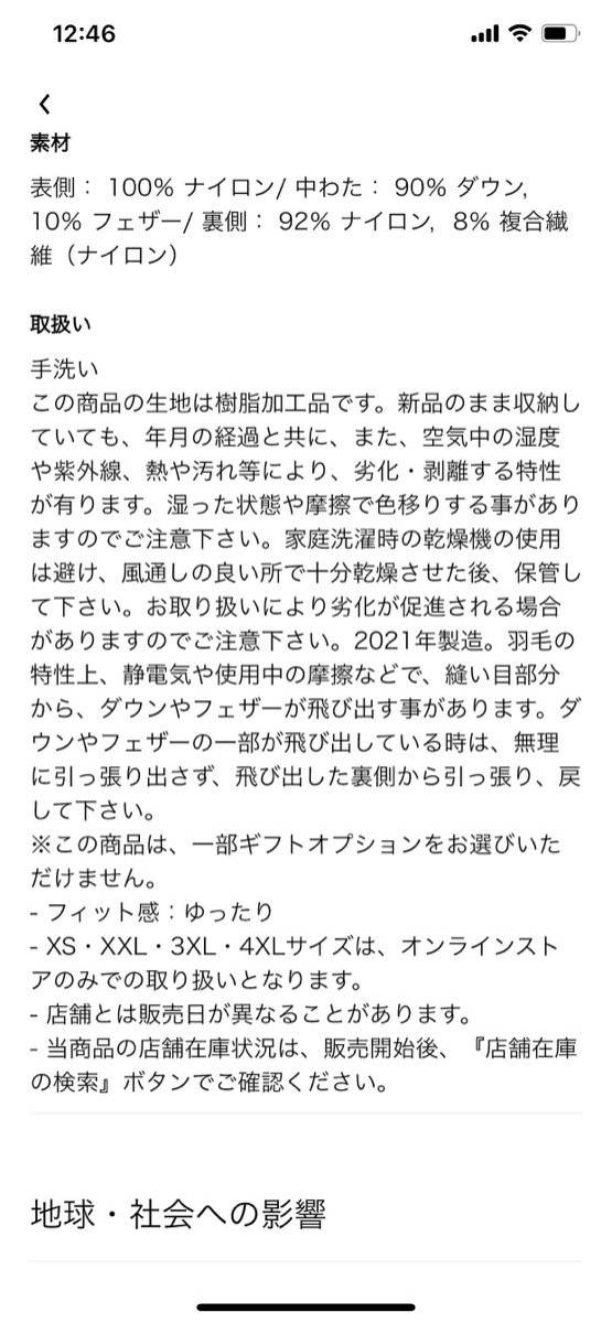 未使用【ブラック・L】ユニクロ×ホワイトマウンテニアリング　ウルトラライトダウンオーバーサイズジャケット_画像7