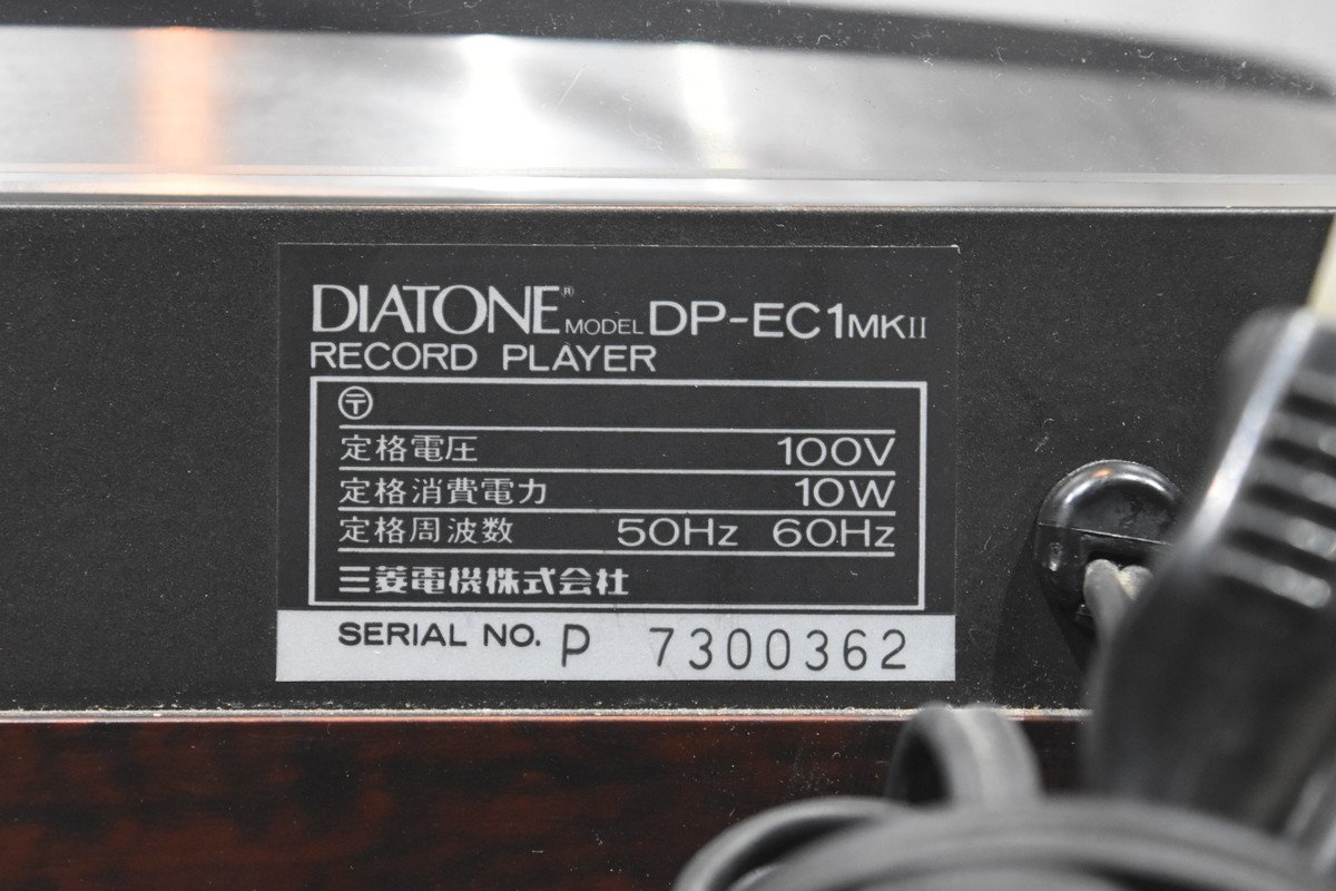 DIATONE/ダイヤトーン レコードプレイヤー DP-EC1 MKII【ジャンク品】_画像7