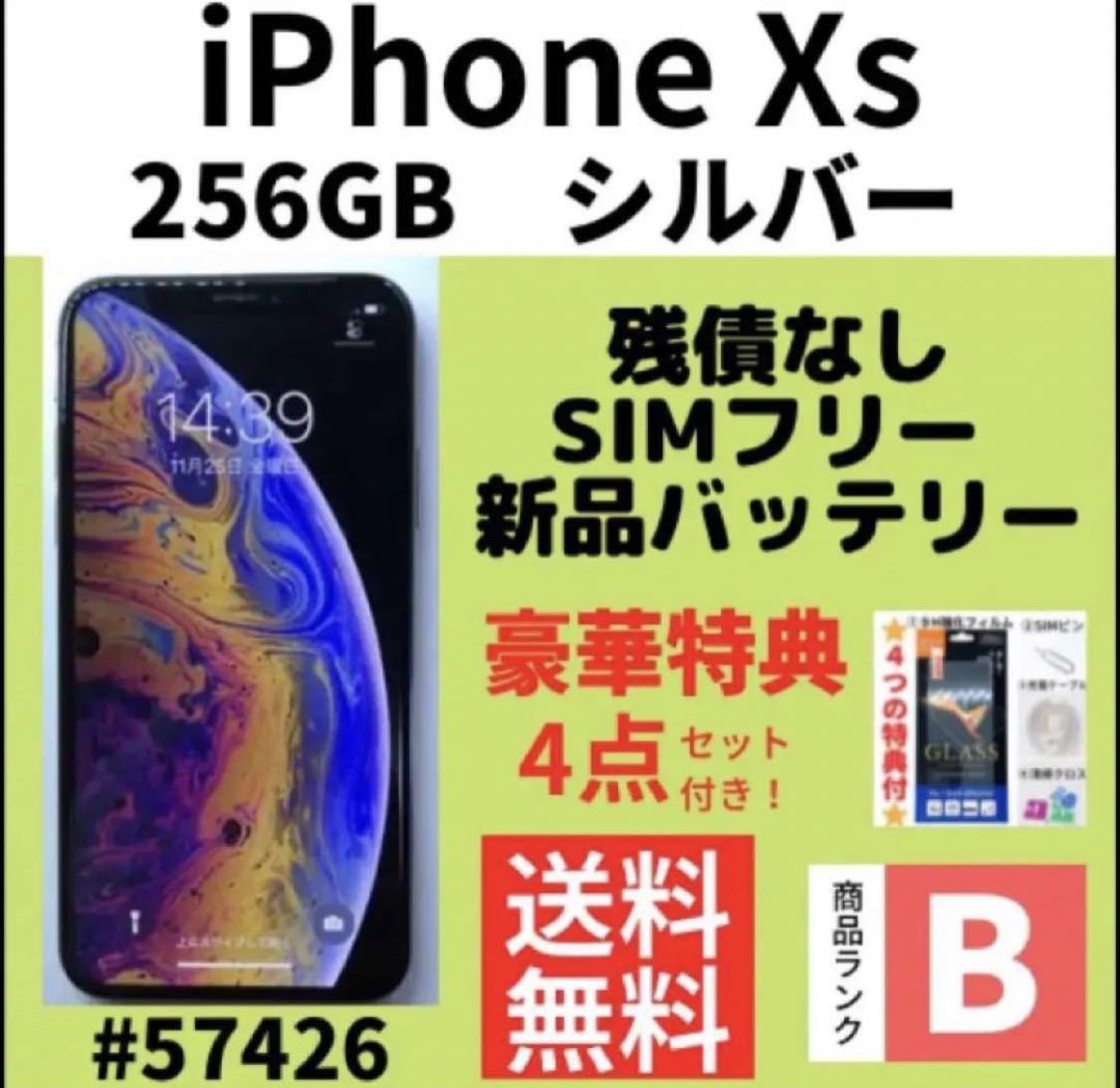 美品】iPhone Xs 256GB simフリー シルバー-