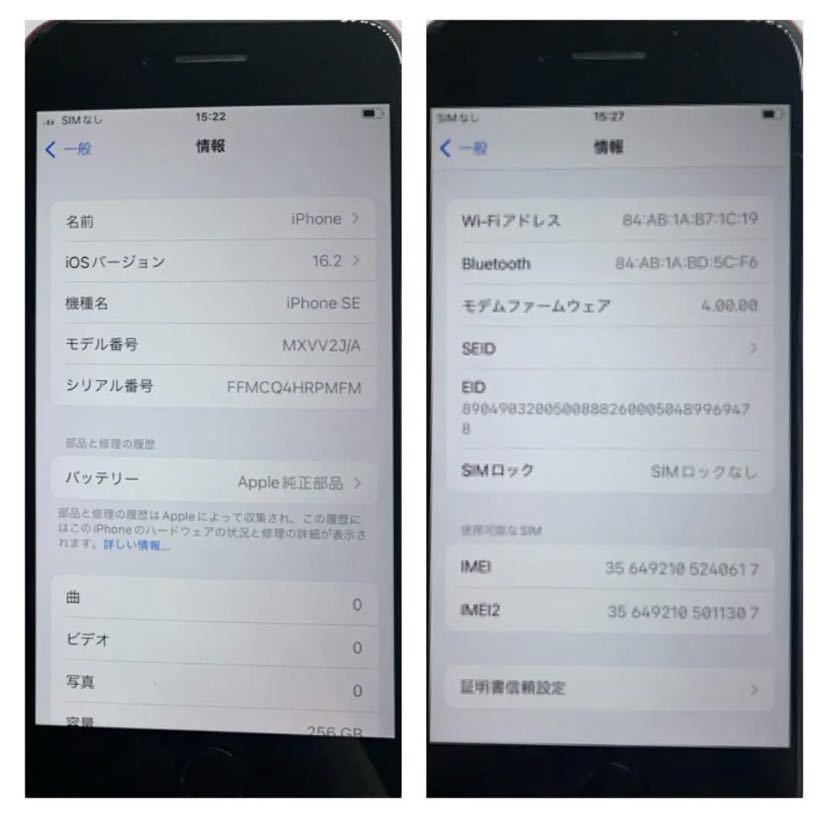 A上美品】iPhone SE2 レッド 256 GB SIMフリー 本体（40617）｜Yahoo