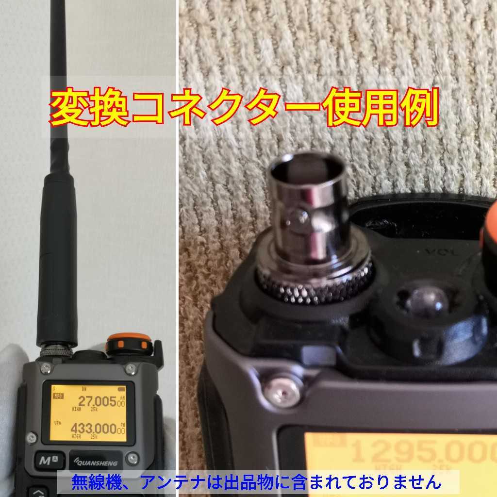 SMA(メス)ーBNC変換コネクター　UV-K5、UV-5Rなどに,,_画像2