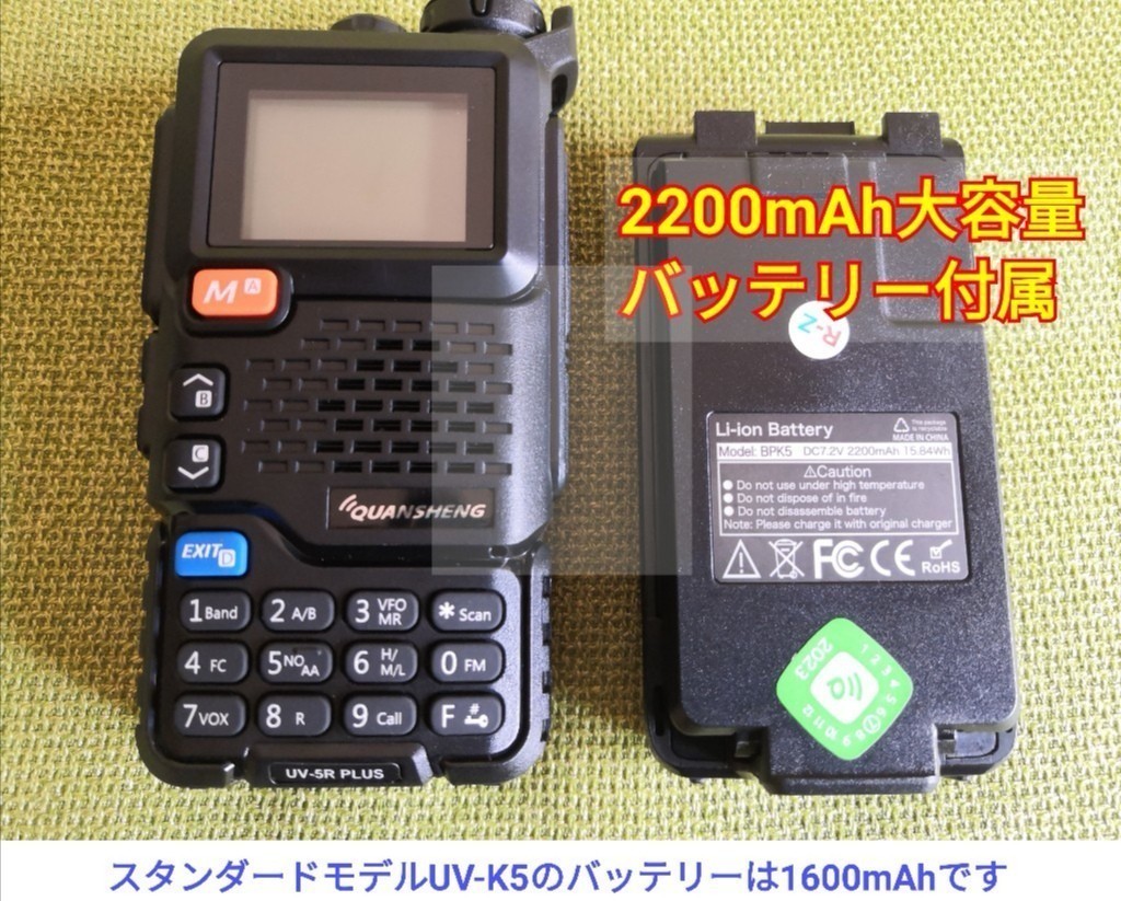 【エアバンド受信】広帯域受信機 UV-5R PLUS 未使用新品 スペアナ機能 周波数拡張 エアバンドメモリ登録済 日本語簡易取説 (UV-K5上位機).,_画像3