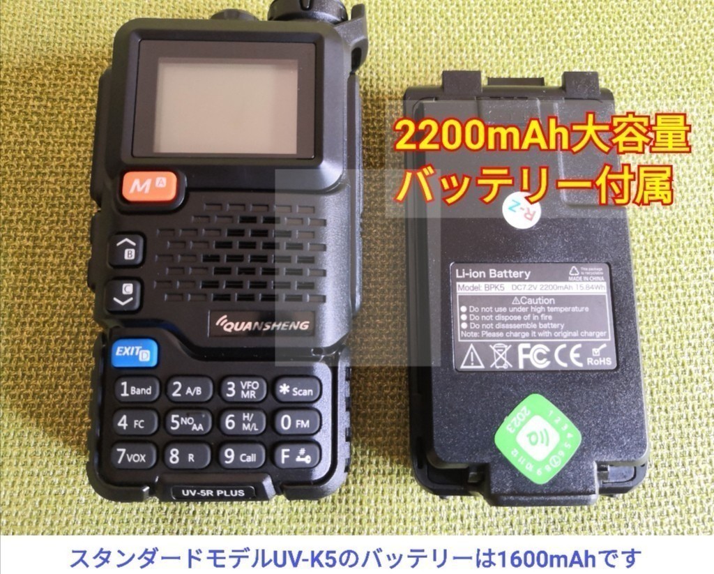 【ロングアンテナ】広帯域受信機 UV-5R PLUS 新品 スペアナ機能 周波数拡張 エアバンドメモリ登録済 日本語簡易取説 (UV-K5上位機)..,_画像3