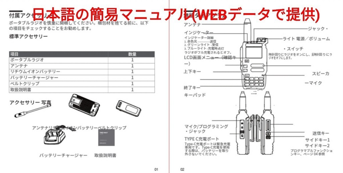 【ロングアンテナ】広帯域受信機 UV-5R PLUS 新品 スペアナ機能 周波数拡張 エアバンドメモリ登録済 日本語簡易取説 (UV-K5上位機),,_画像9