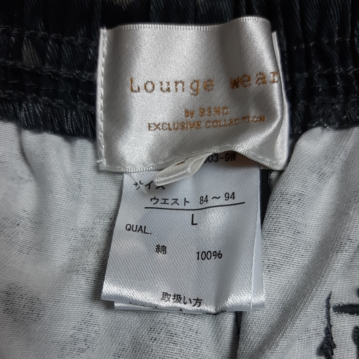 Lounge wear シェフパンツ Lサイズ