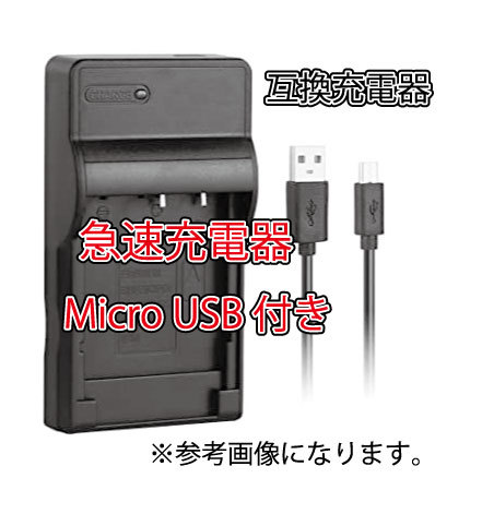 送料無料 NIKON EN-EL19 充電器 MH-66 ニコン S3100 S3200 CoolPix S3300 Micro USB付 急速充電器 AC充電対応 シガライター充電対応 互換品_画像1