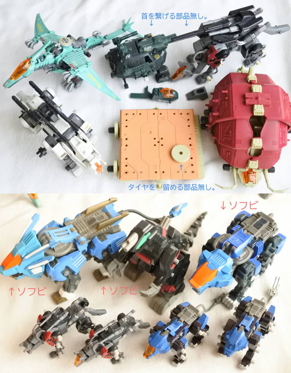  old Zoids large amount set together plastic model block s sofvi tes The ula-gojulas blur - Driger lai gauze ro seal Driger other 