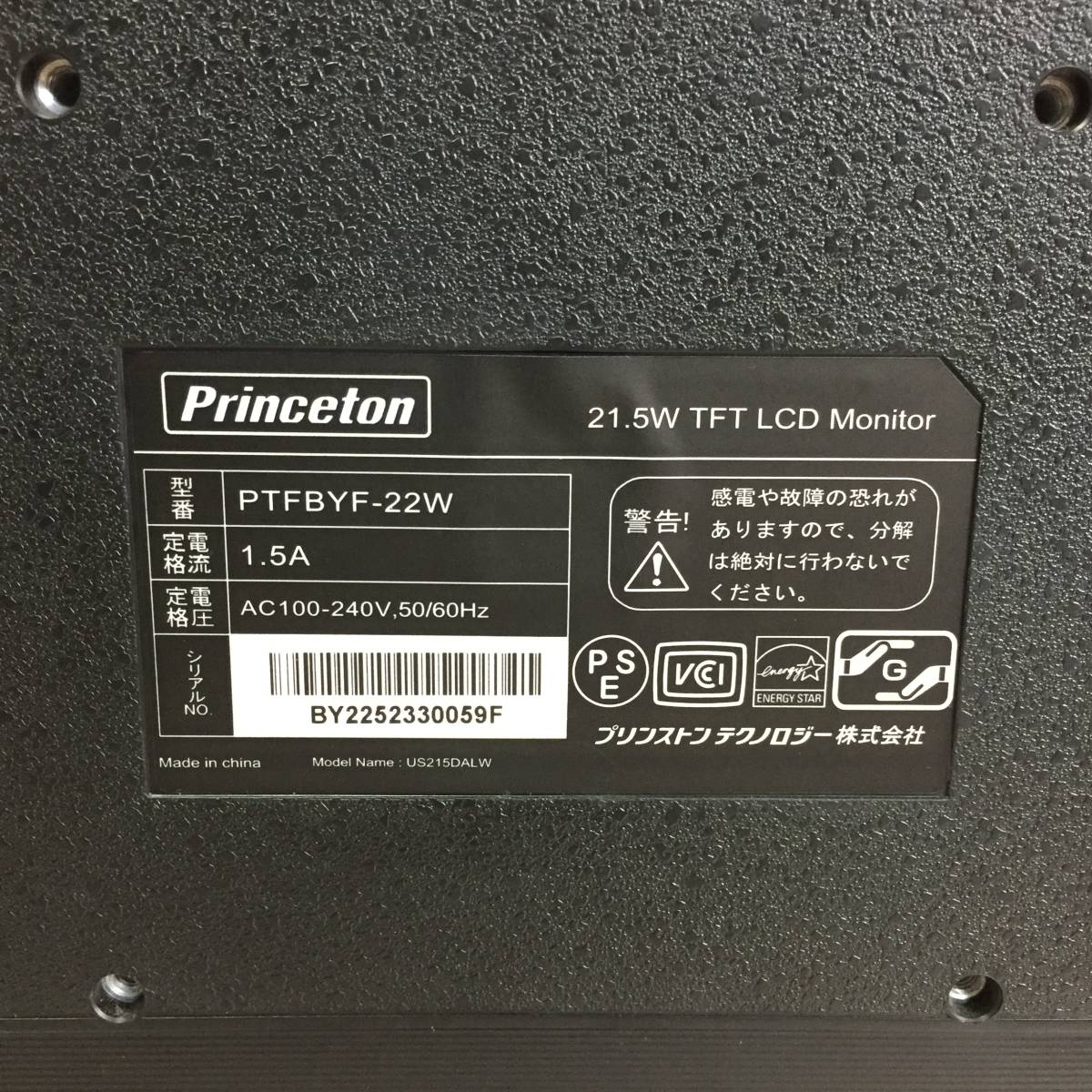 □Princeton プリンストン PTFBYF-22W 21.5インチ 液晶モニター 液晶ディスプレイ_画像8
