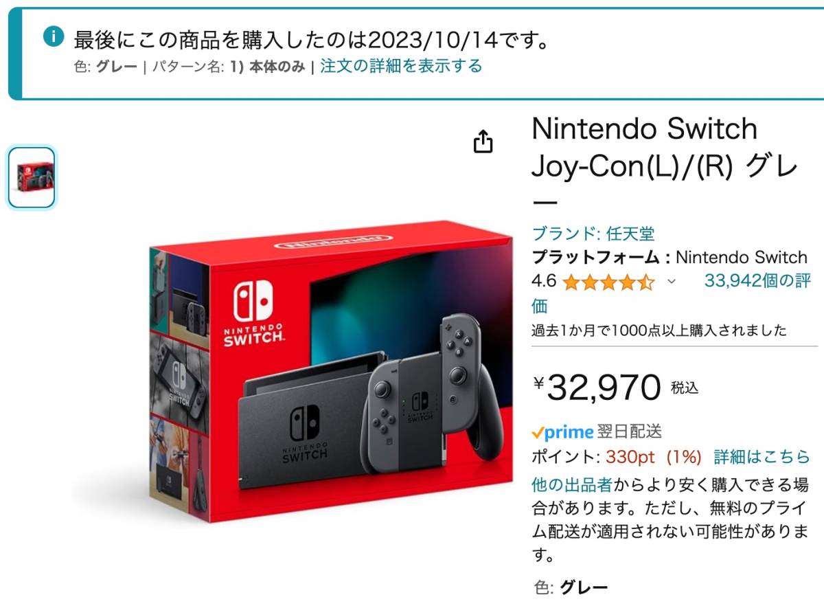 美品 Nintendo Switch 本体 2023年製 バッテリー強化版 新型 ワン