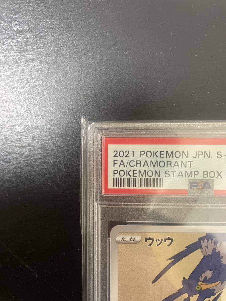 【PSA10鑑定品】ウッウ: プロモ[S-P 226](ポケモン切手BOXプロモーションカード 見返り美人・月に雁「S-P」)_画像3