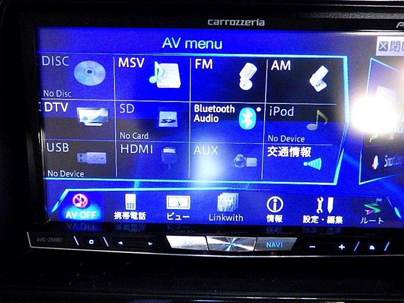 ☆カロッツェリア サイバーナビ AVIC-ZH0007☆ 地図データ2014年 フルセグ/DVD/SD/USB/bluetooth/HDMI ☆AUD ★送料無料★ 236457_画像4