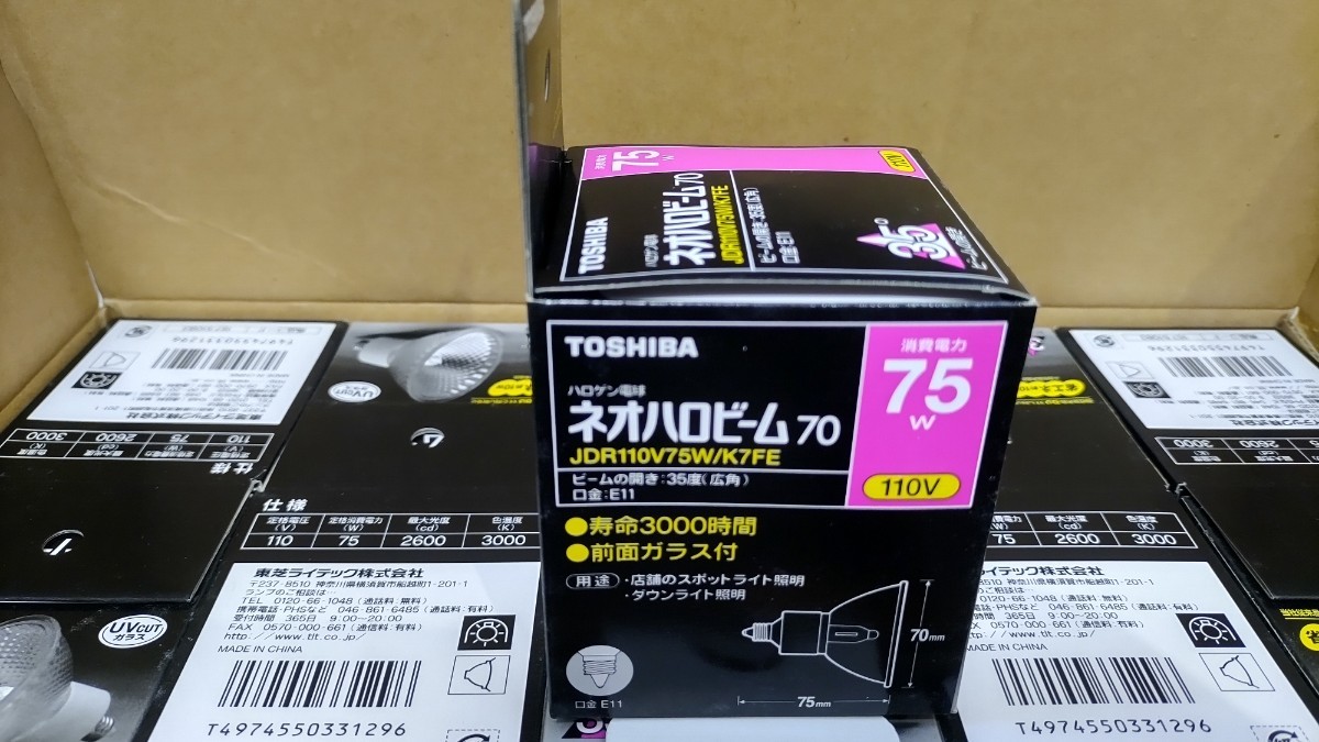 【送料込 未使用品】東芝 ハロゲン電球 ネオハロビーム70φ 広角 JDR110V75W/K7FE 10個セット E11 35度 70mmウシオ USHIO ダイクロハロゲン_画像2