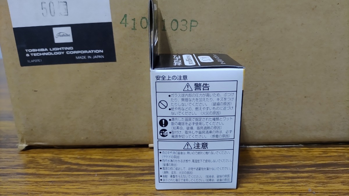 【送料込 未開封品】東芝 ハロゲンランプ ネオハロクールミニ35φ 35W 広角 JR12V35WF/EX-K3 55個セット EZ10 ウシオ ローボルトハロゲン _画像5