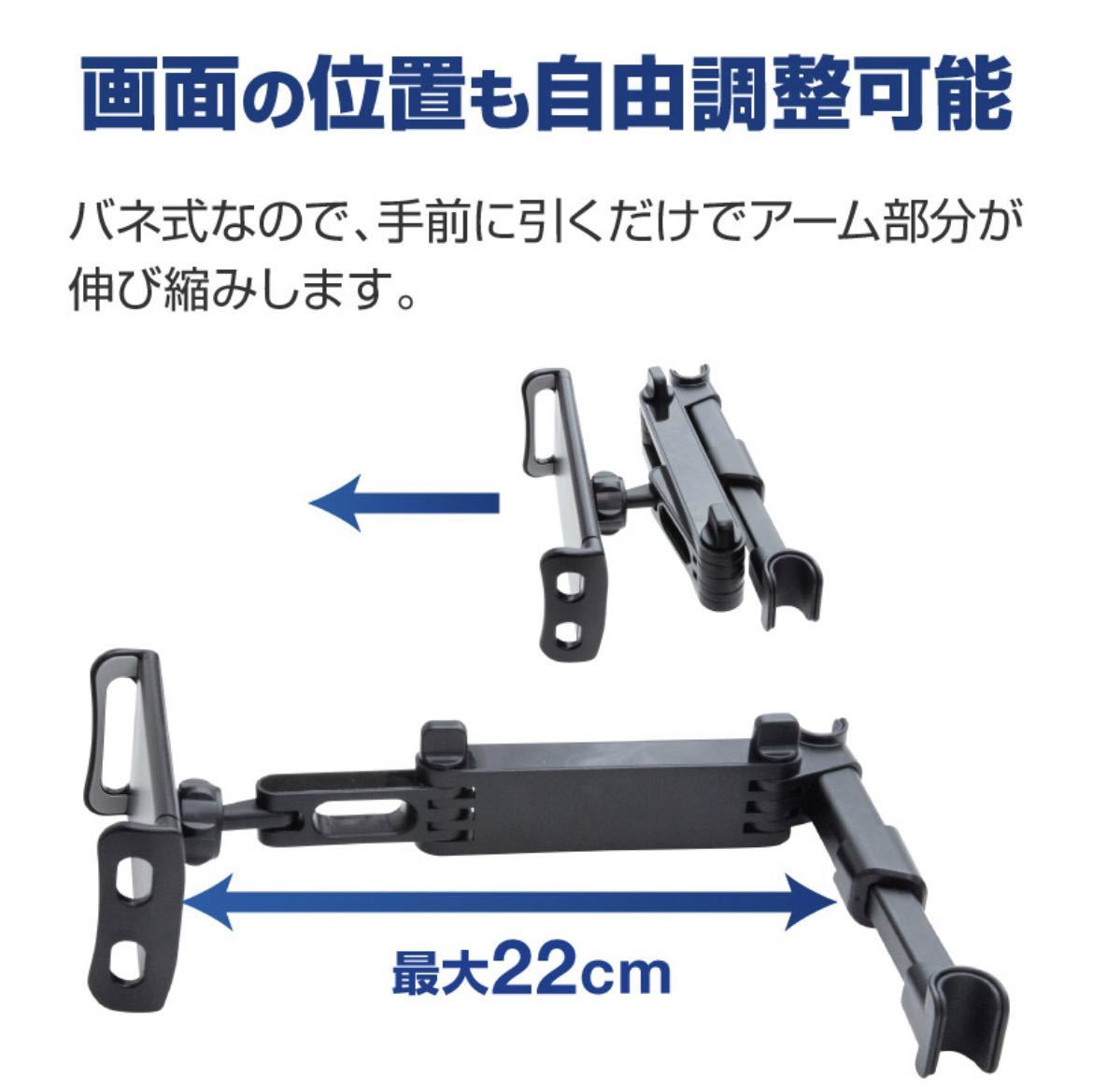 タブレット車載ホルダー ヘッドレスト ホルダー iPad固定ホルダー後席、後部座席 車載スタンド ipad 。色【ブラック】 新品【即日発送】_画像6