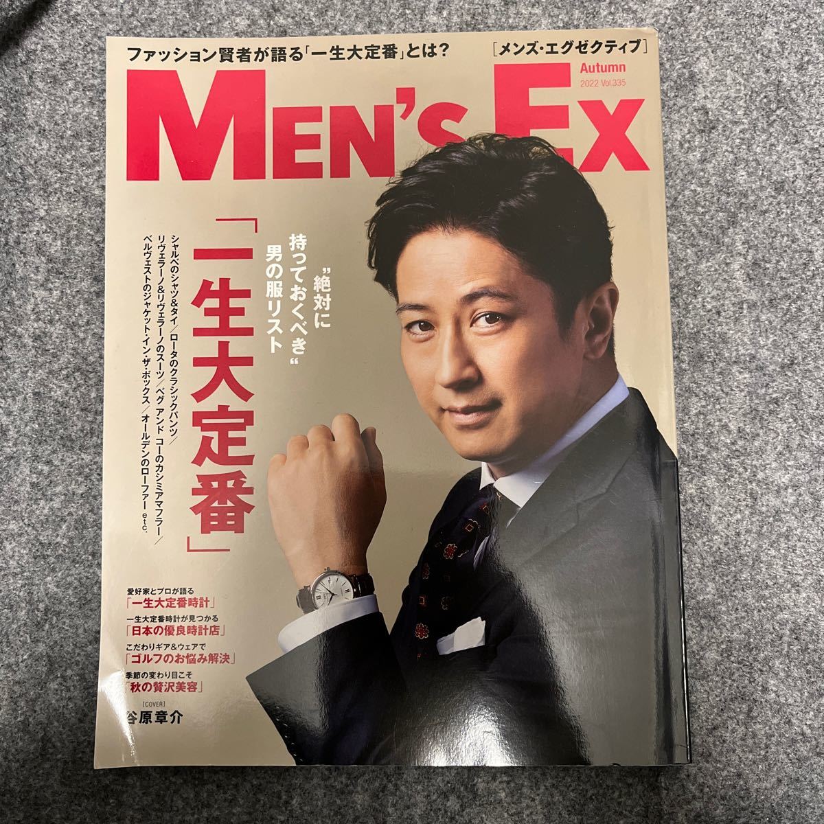 Men's EX 2022年 Autumn Vol.335 _画像1