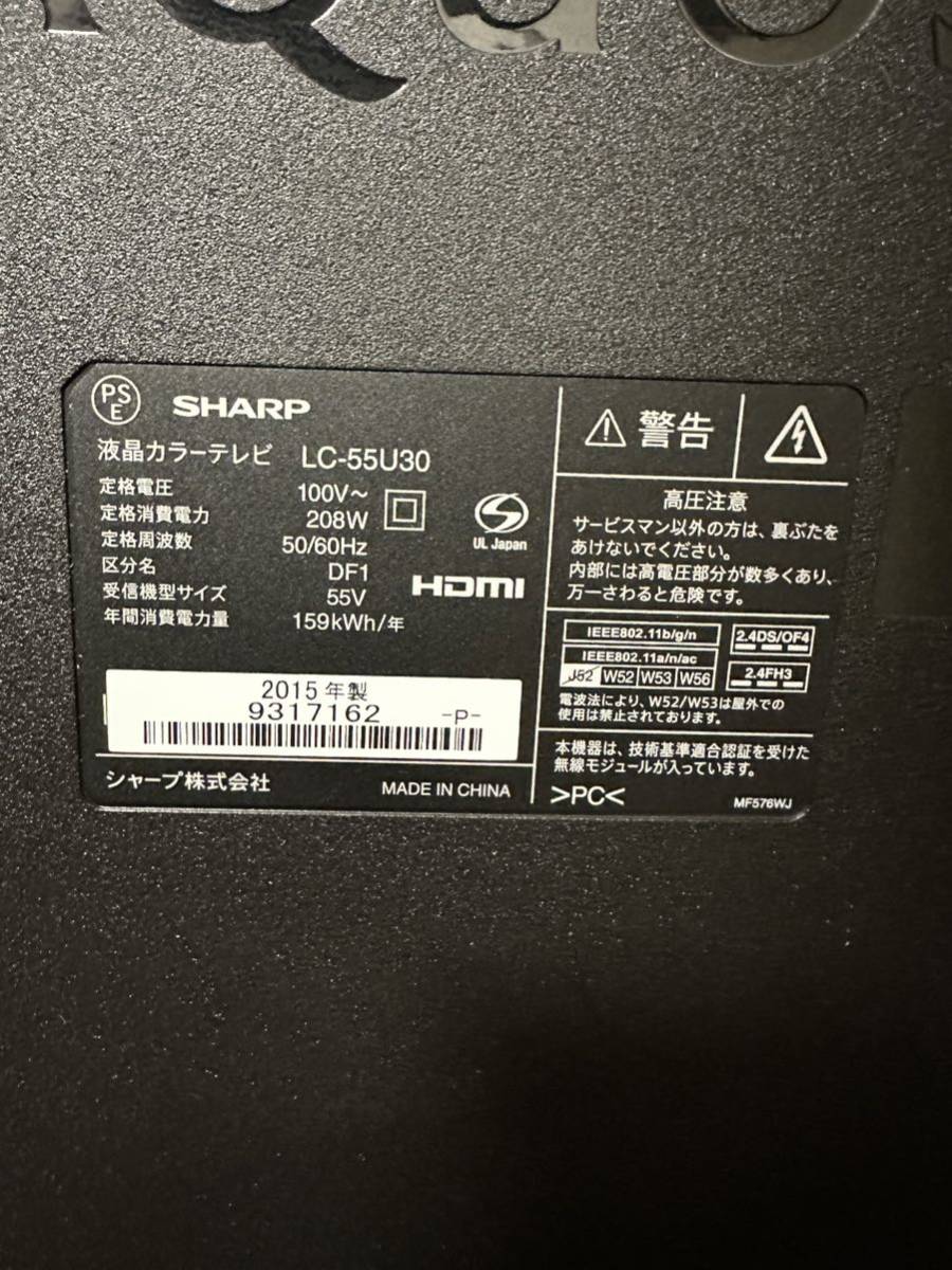 ☆中古 SHARP シャープ 55V型 液晶テレビ AQUOS LC-55U30 4K対応 HDD対応 リモコン付 完動品☆_画像2