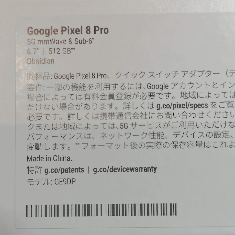 【Pixel8Pro最新機種】SIMフリー Google Pixel 8 Pro 512GB Obsidian ピクセル 8 プロ オブシディアン 残債無し おまけあり 使用期間3日_画像4