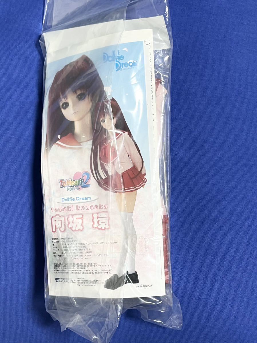 ボークス DD 向坂環 To Heart2 ドルフィードリーム フルセット ボークス DD 向坂環 To Heart2 ドルフィードリーム フルセット