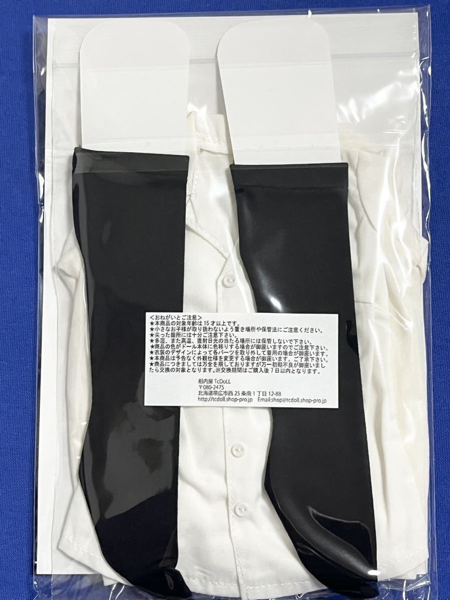 60cm Doll カーディガンセット ホワイト シャツ&スカート 制服 60cm Doll カーディガンセット ホワイト シャツ&スカート 制服